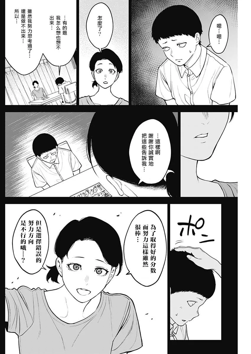 第26话 第4页