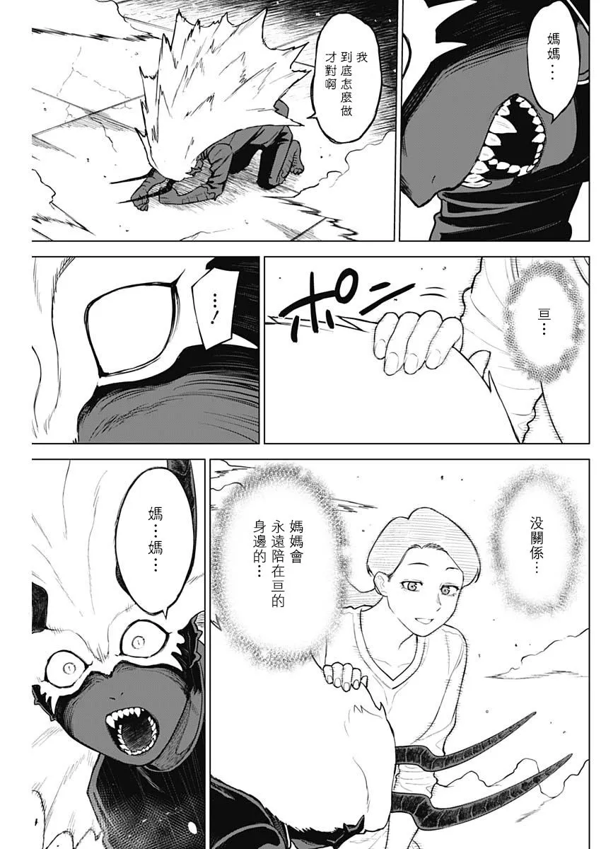 第26话 第5页