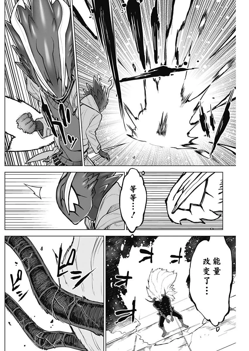 第26话 第6页