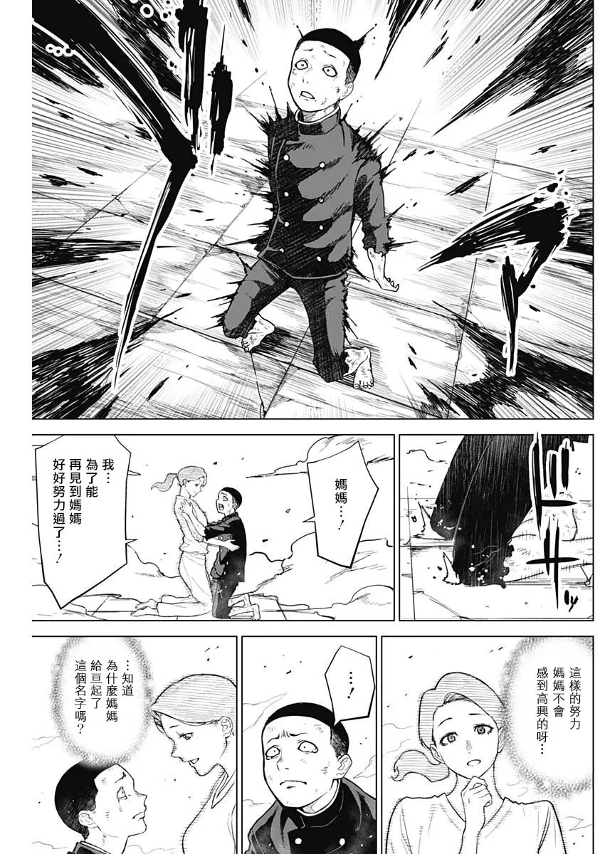 第26话 第7页
