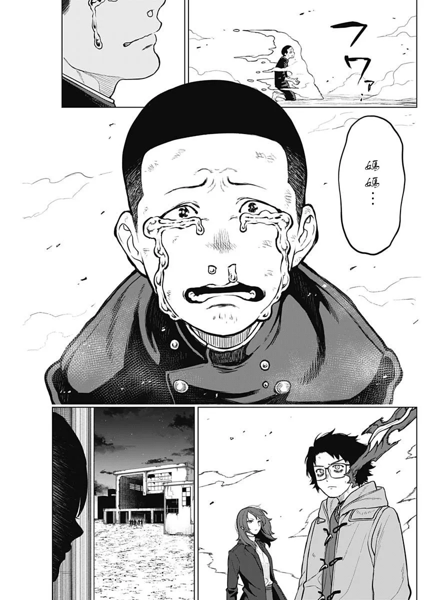 第26话 第9页