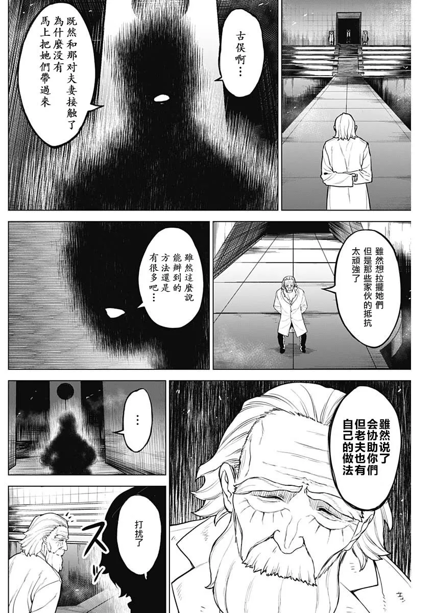 第26话 第10页