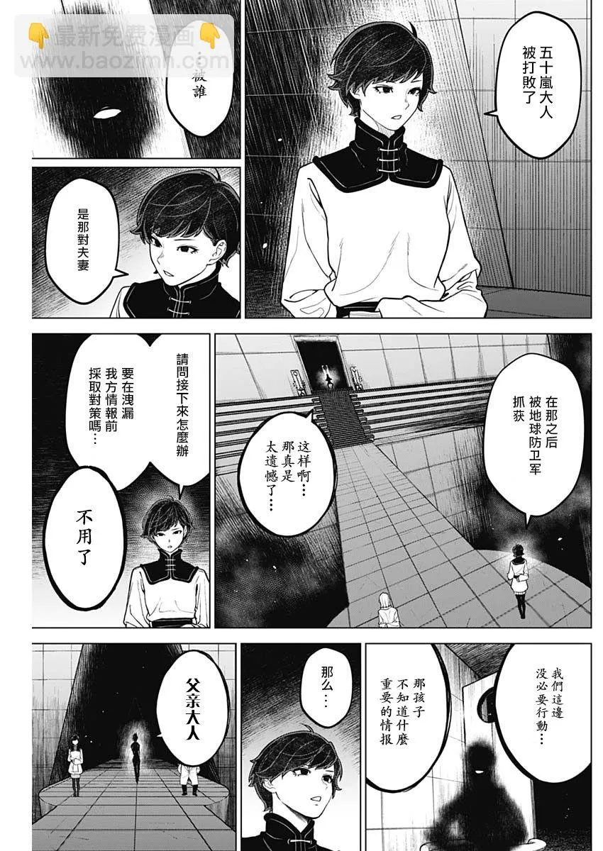 第26话 第11页