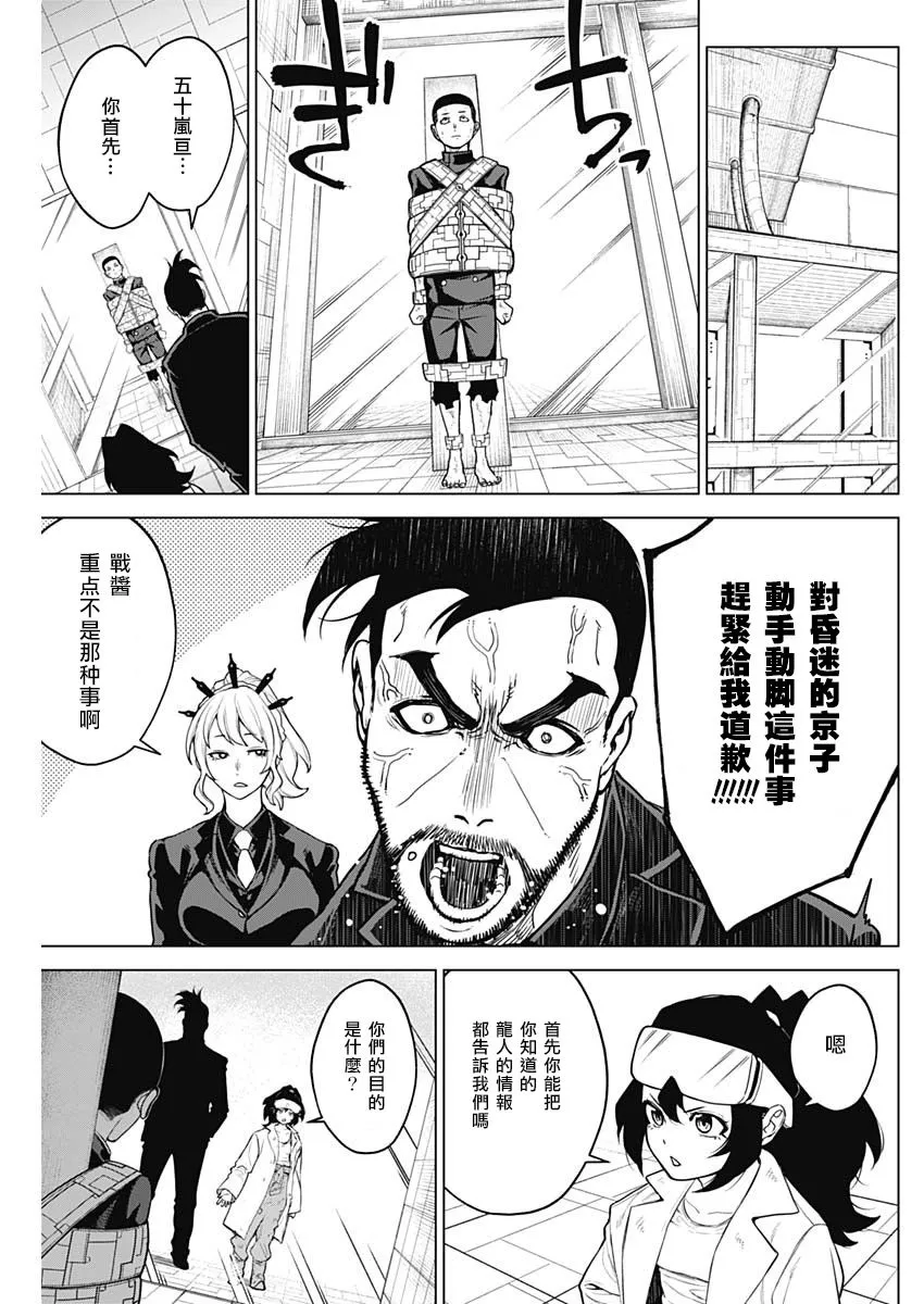 第26话 第13页