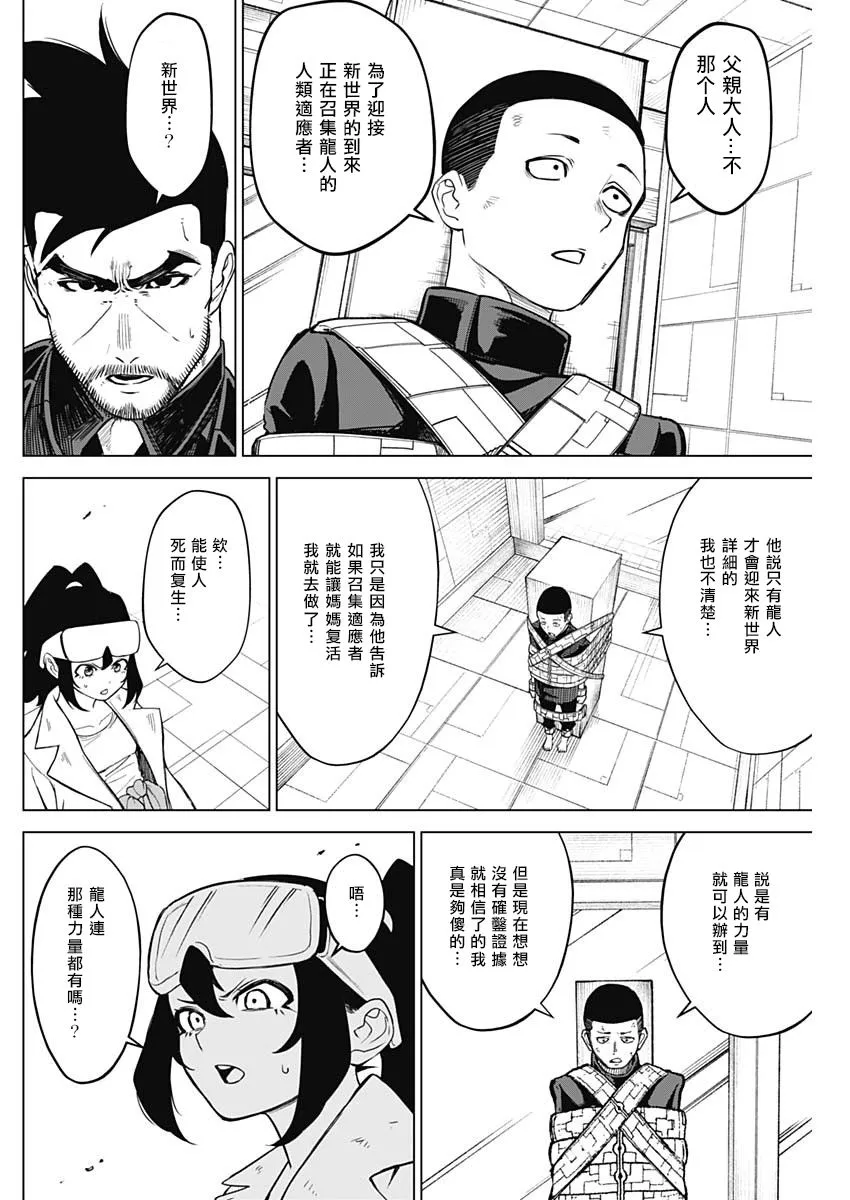 第26话 第14页