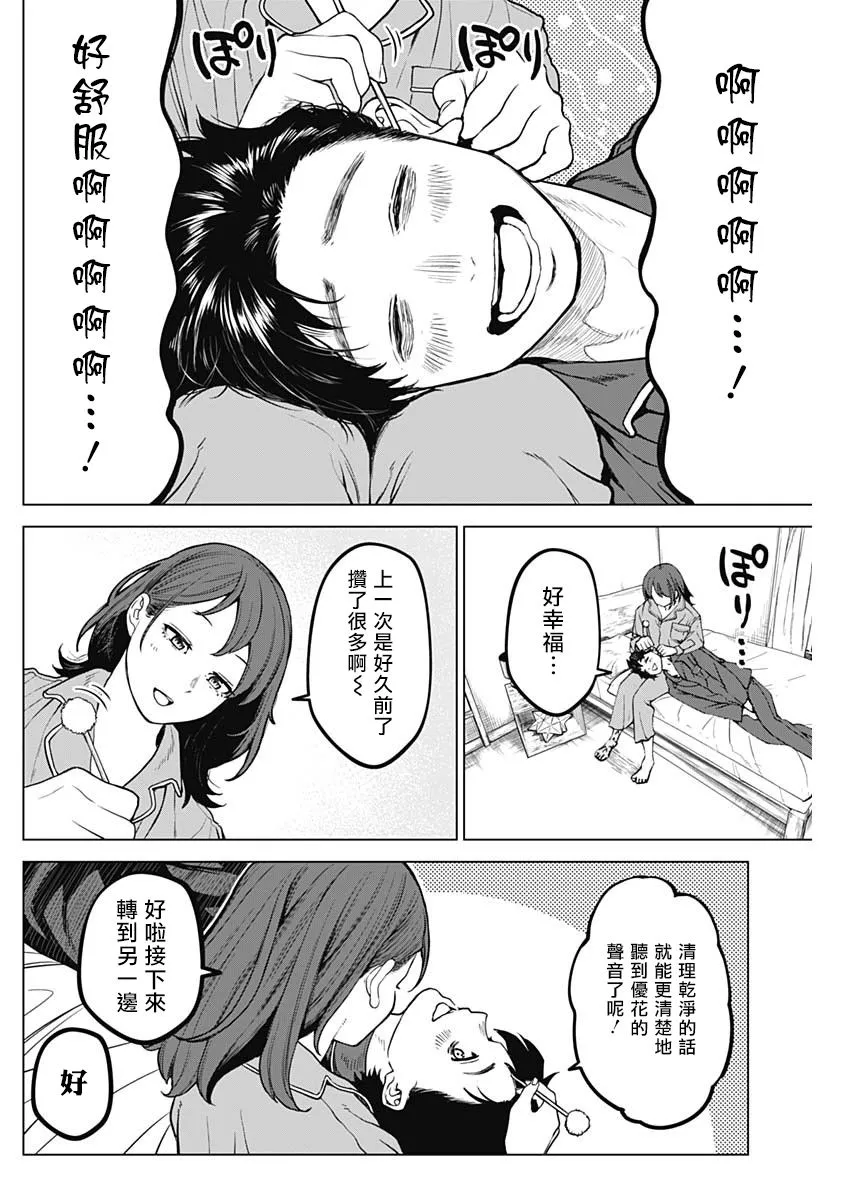 第26话 第16页