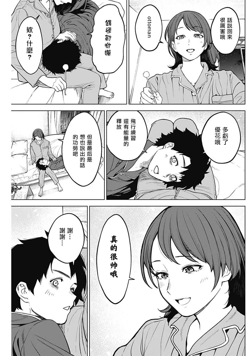 第26话 第17页