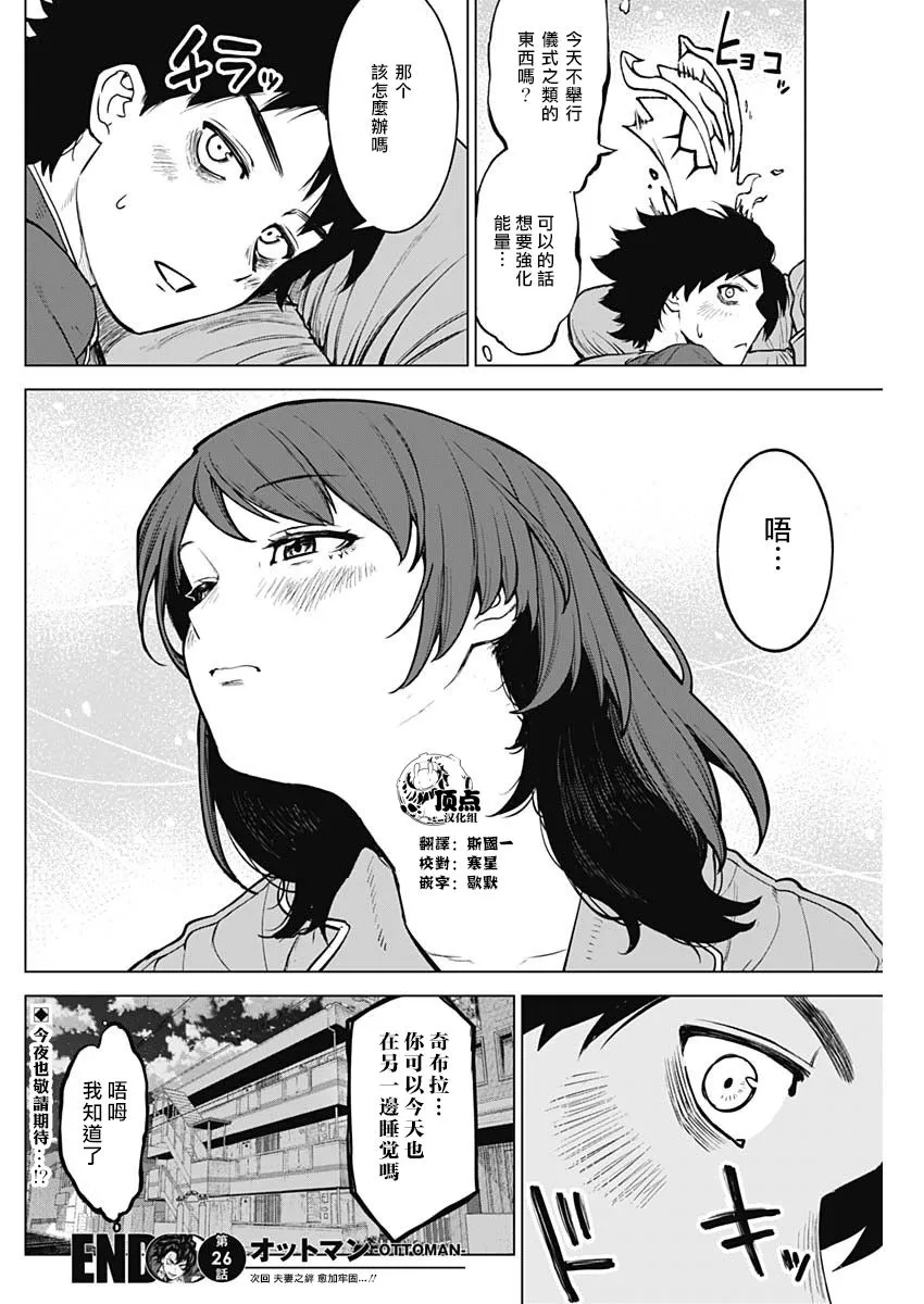 第26话 第18页