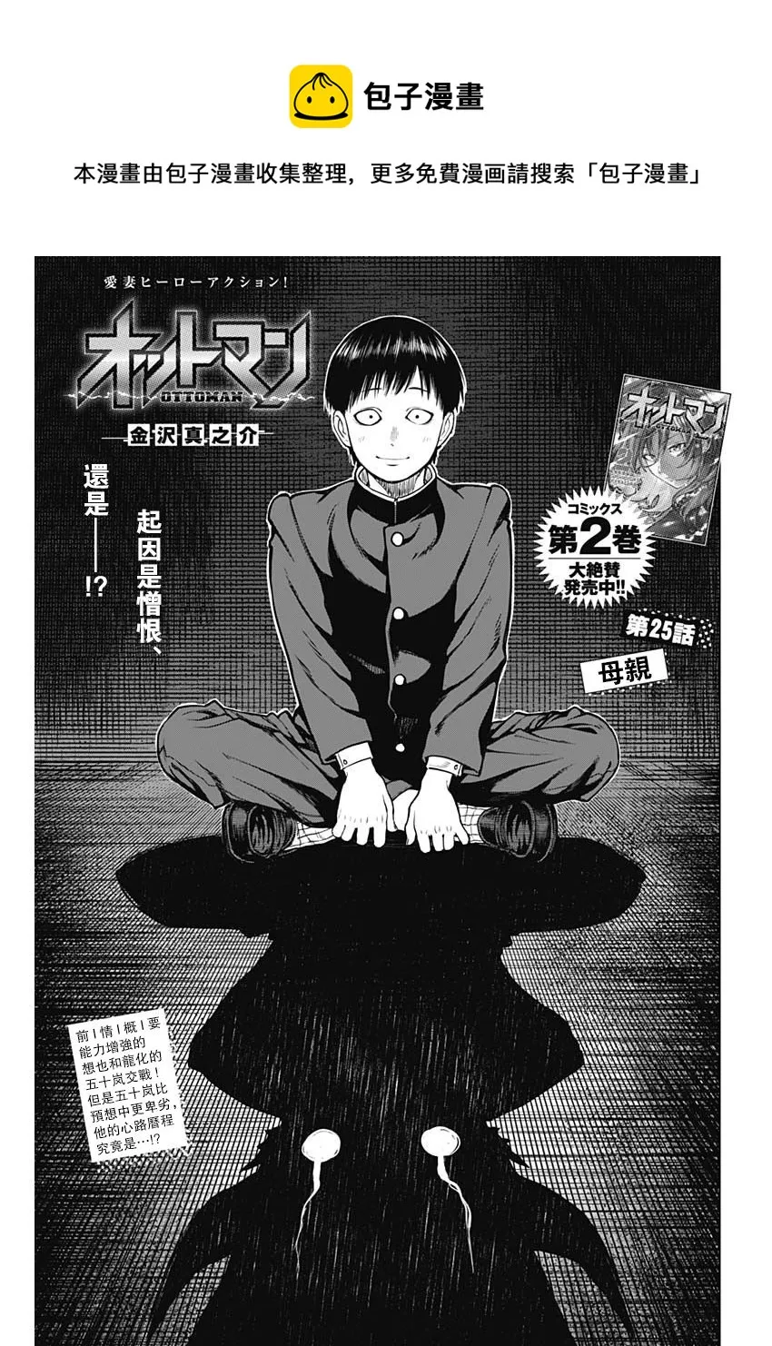 第25话 第1页