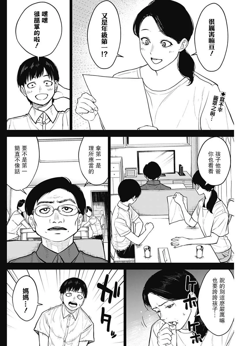 第25话 第2页