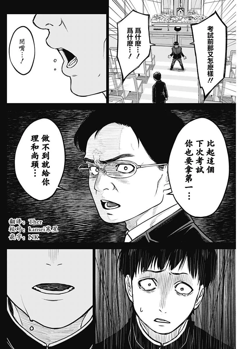 第25话 第4页