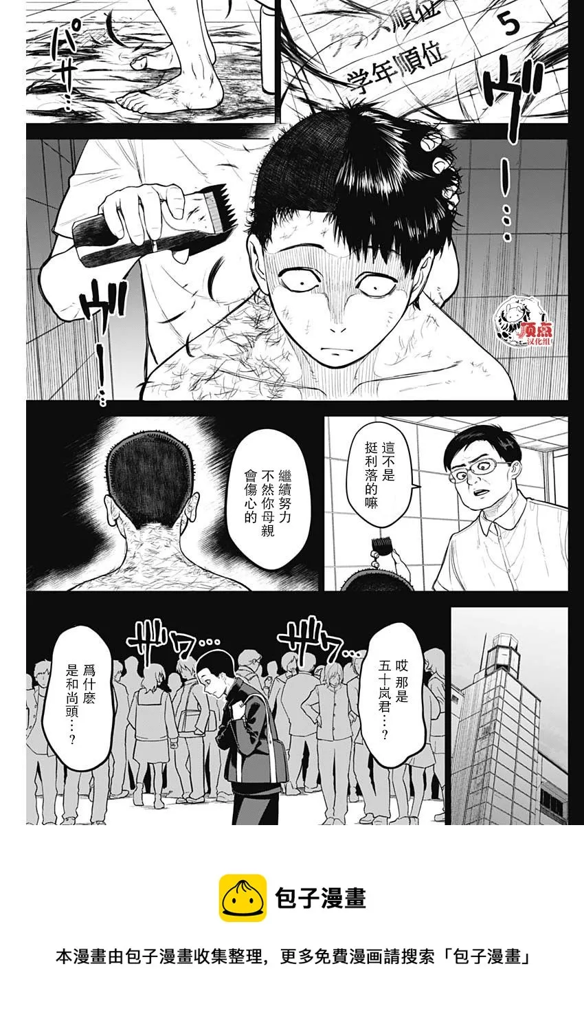 第25话 第5页
