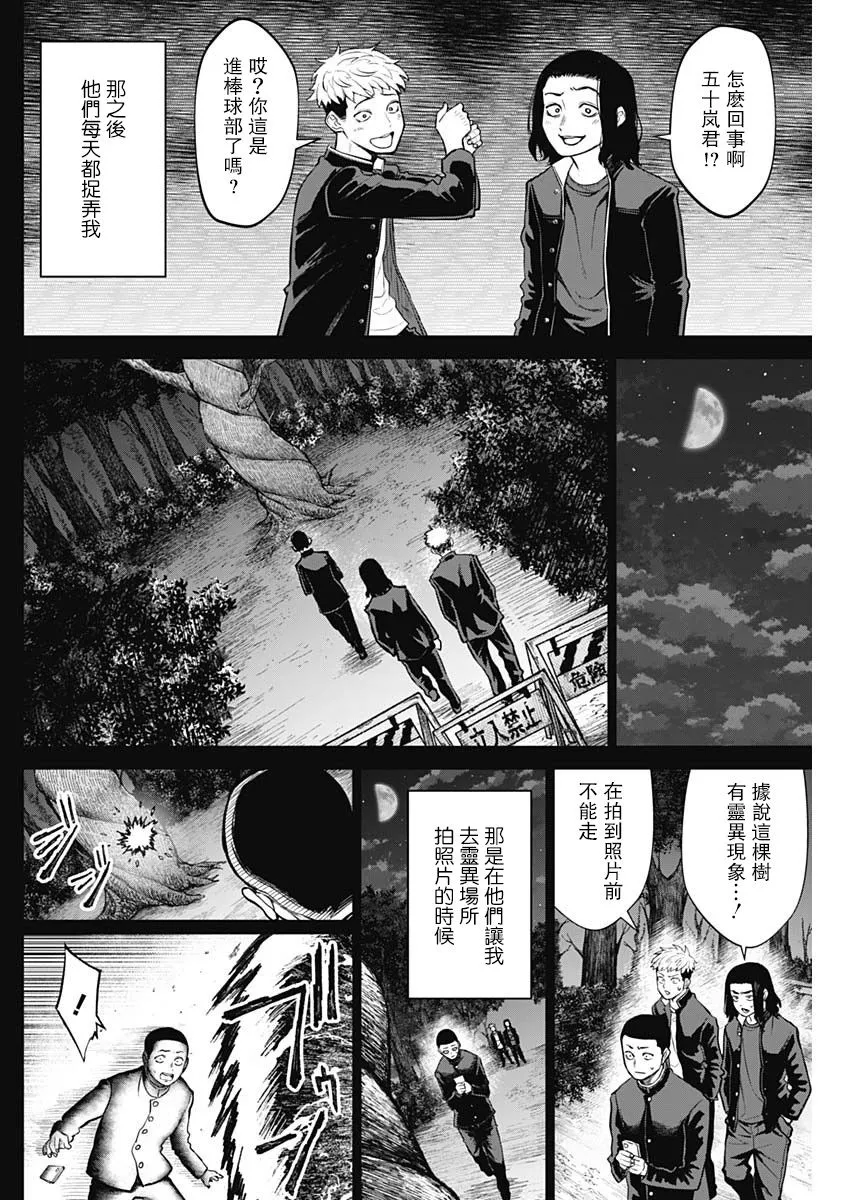第25话 第6页