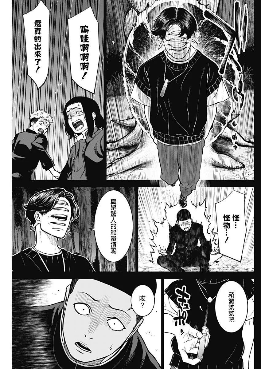 第25话 第7页