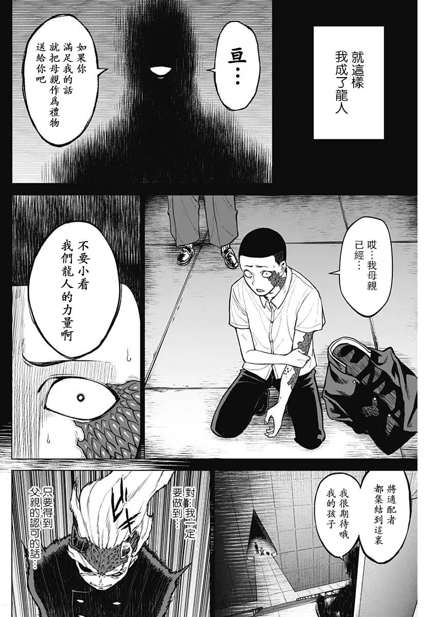 第25话 第8页