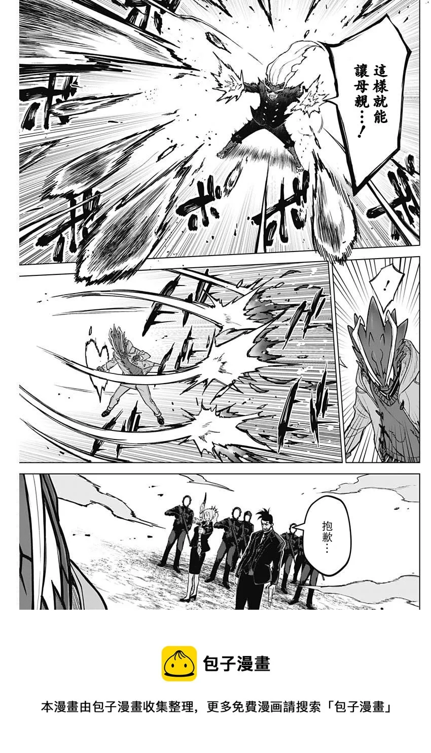 第25话 第9页