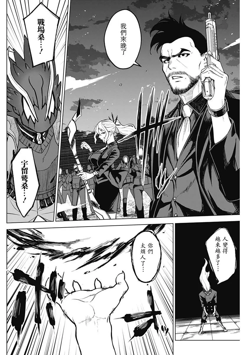 第25话 第10页