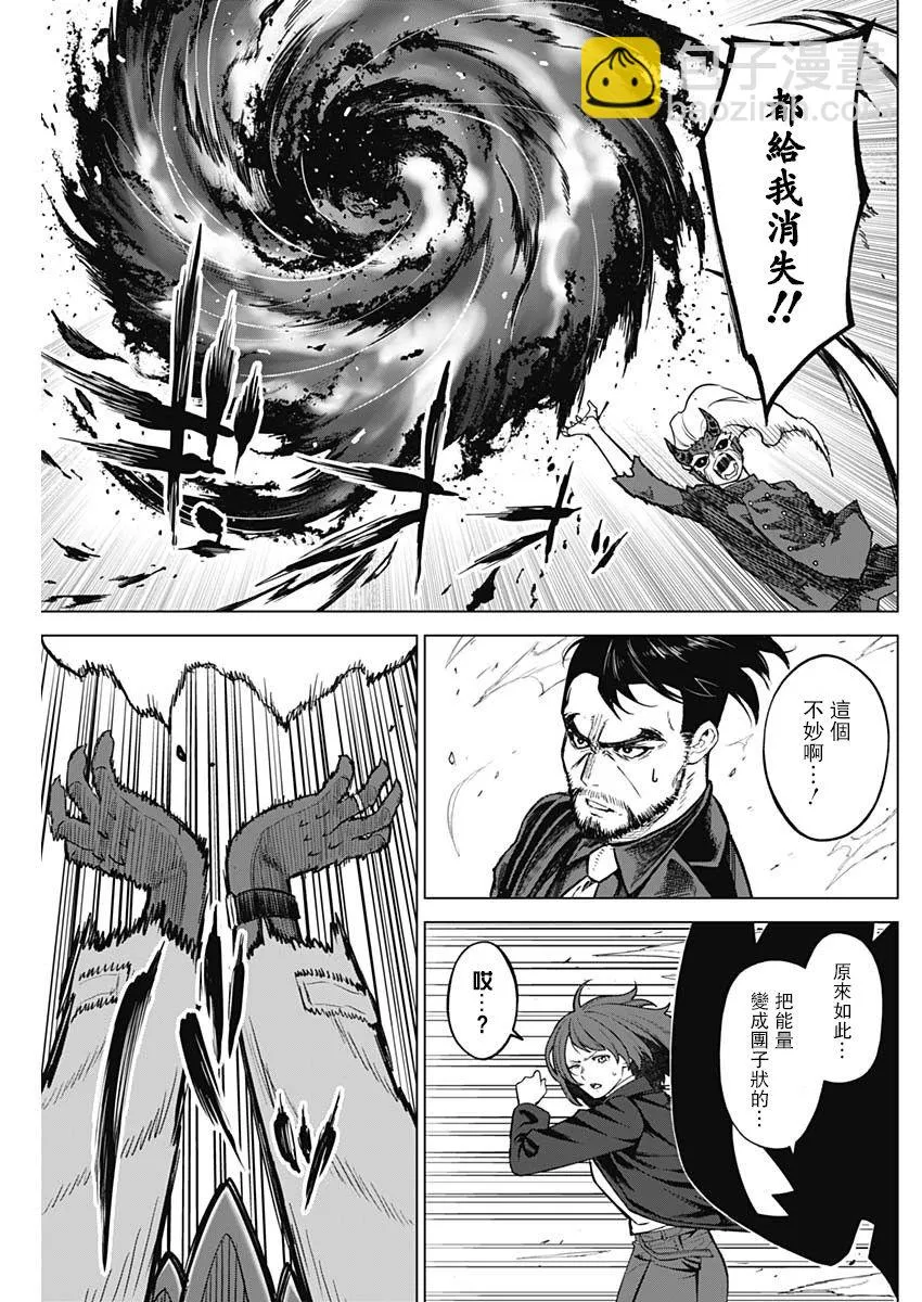 第25话 第11页