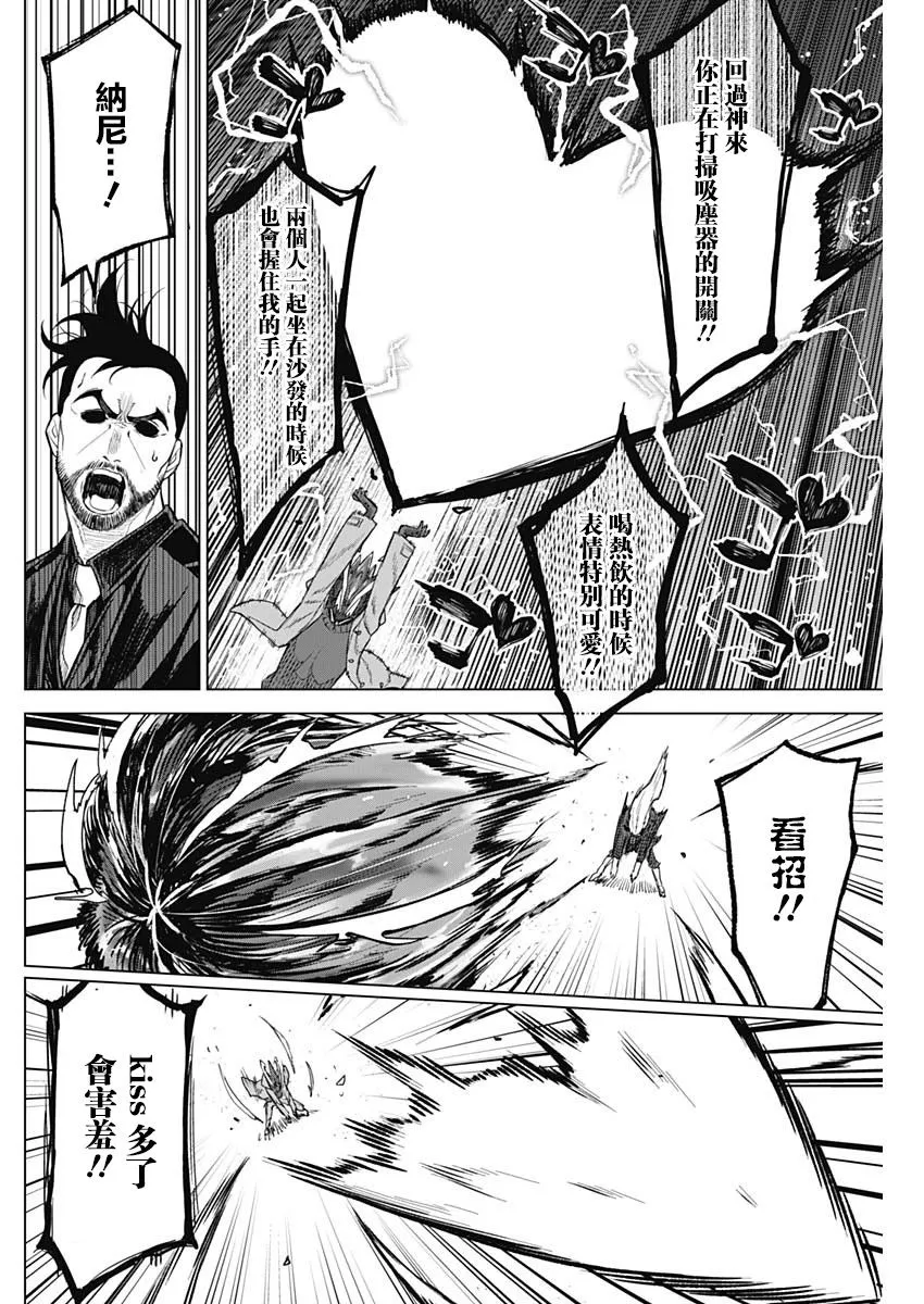 第25话 第12页