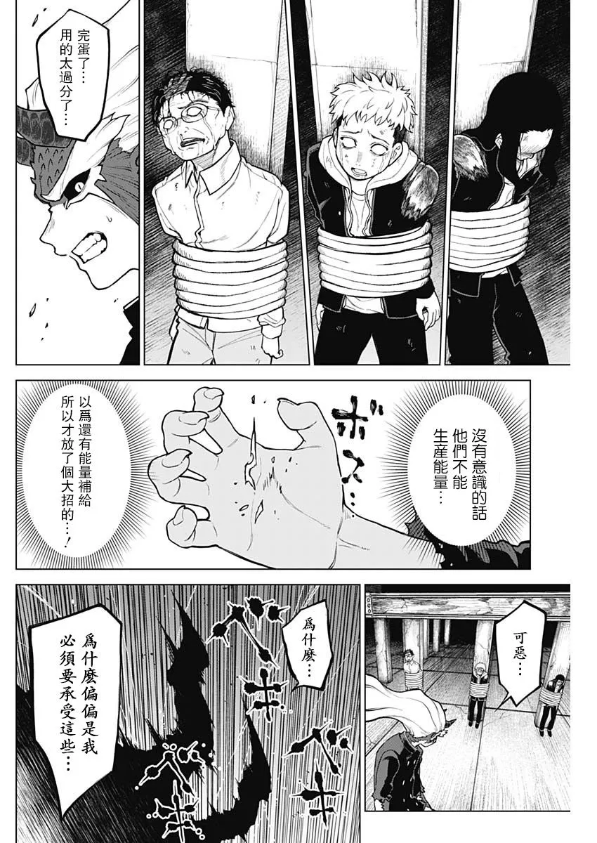 第25话 第14页