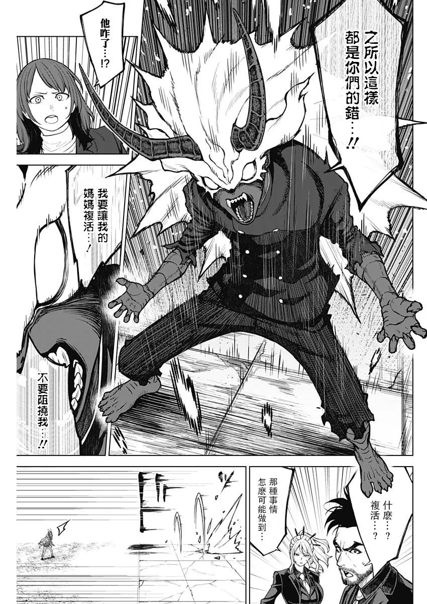第25话 第15页