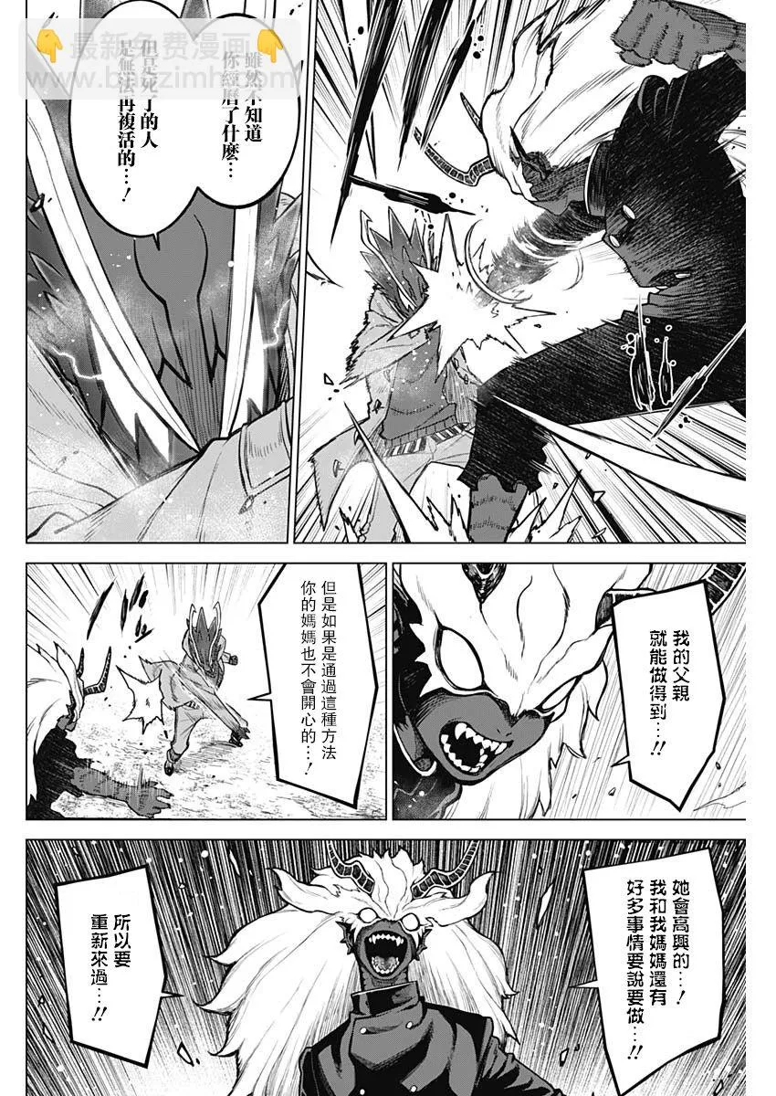 第25话 第16页