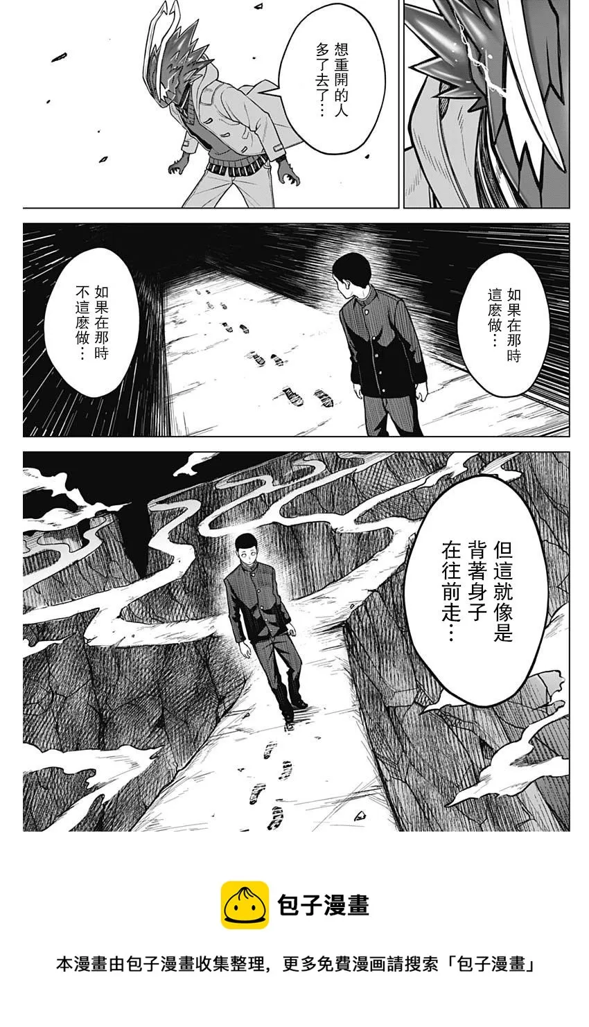 第25话 第17页