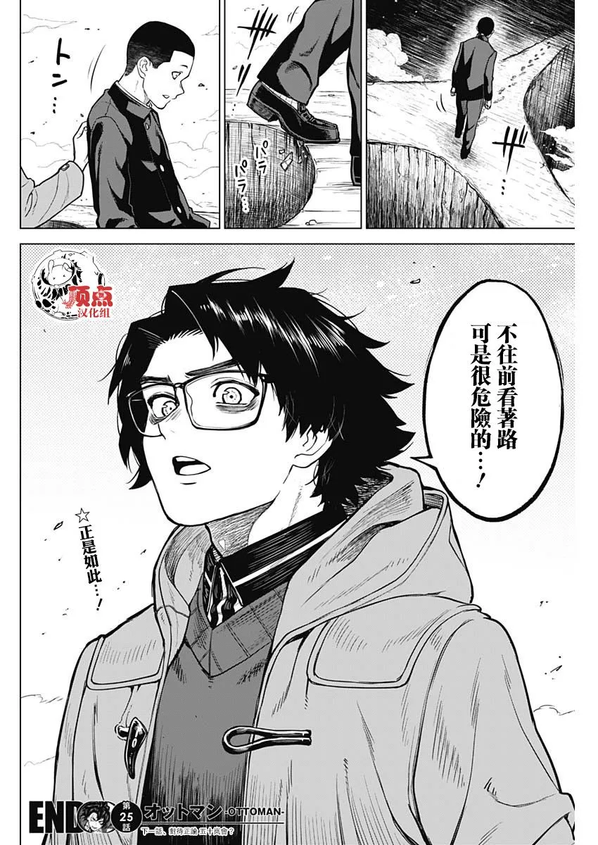第25话 第18页