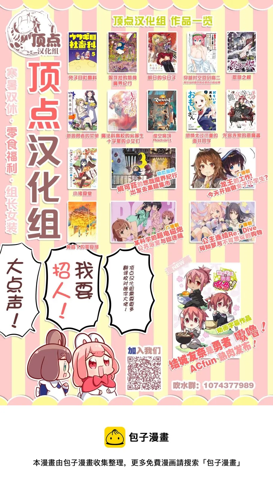 第25话 第19页