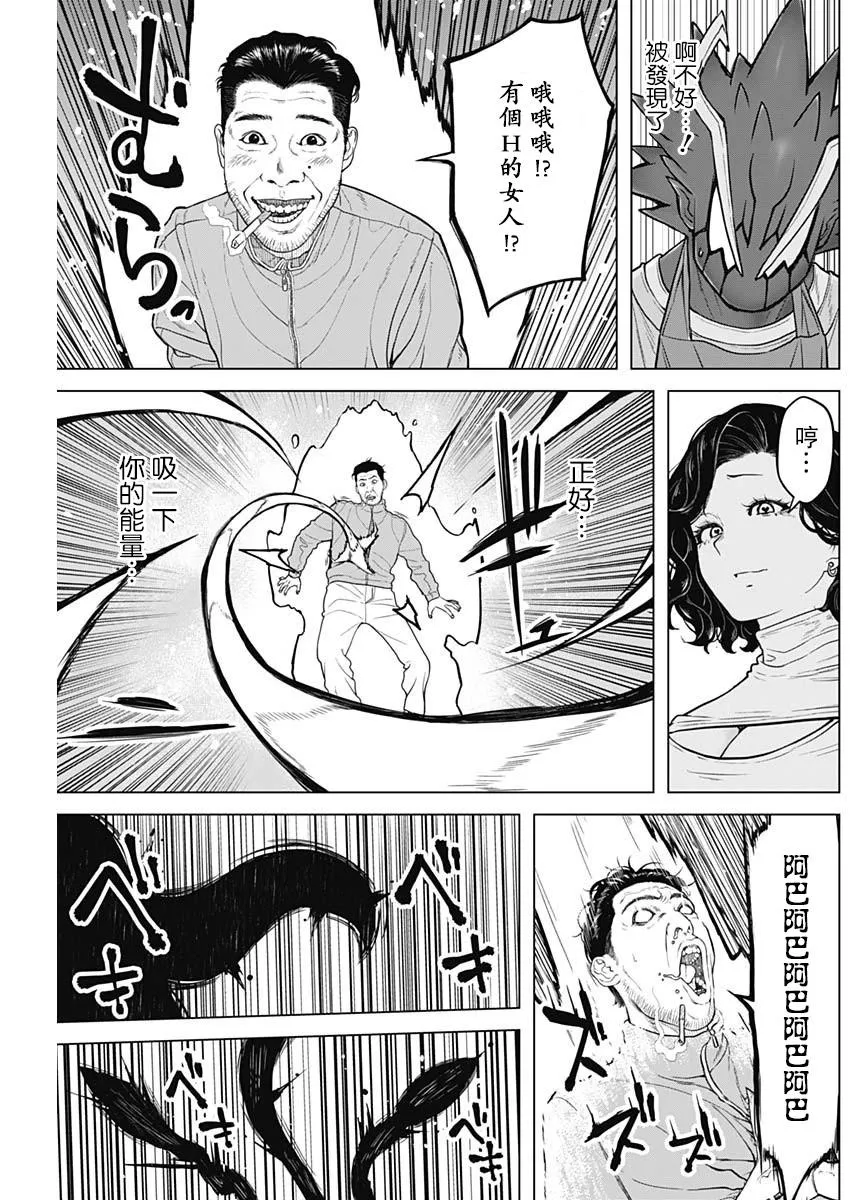 第30话 第3页