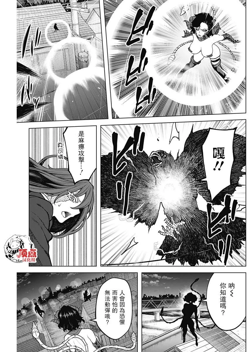 第30话 第5页