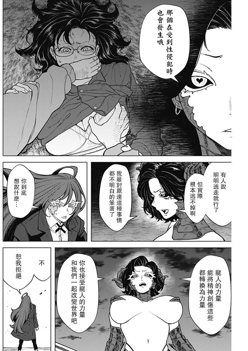 第30话 第6页
