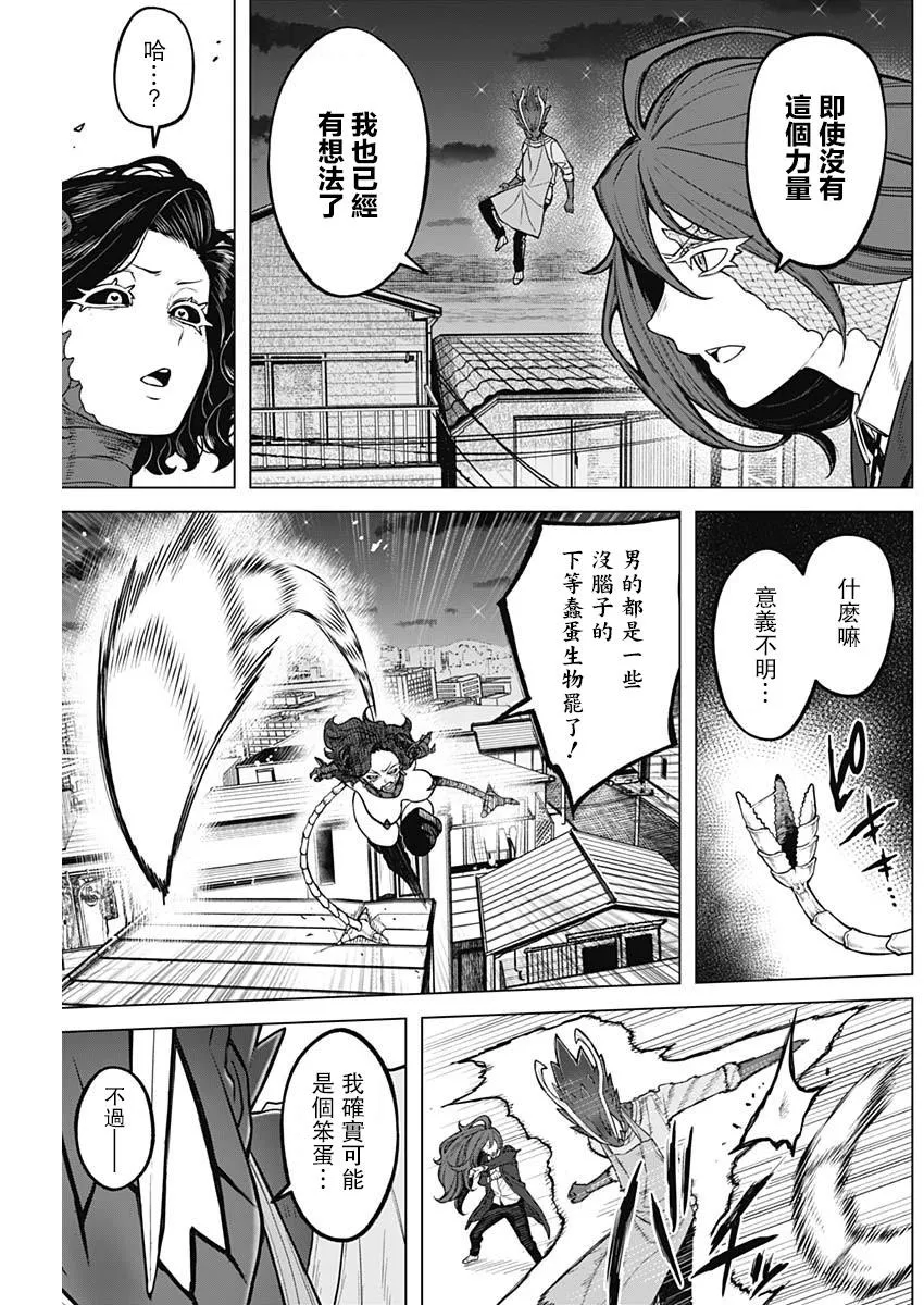 第30话 第7页