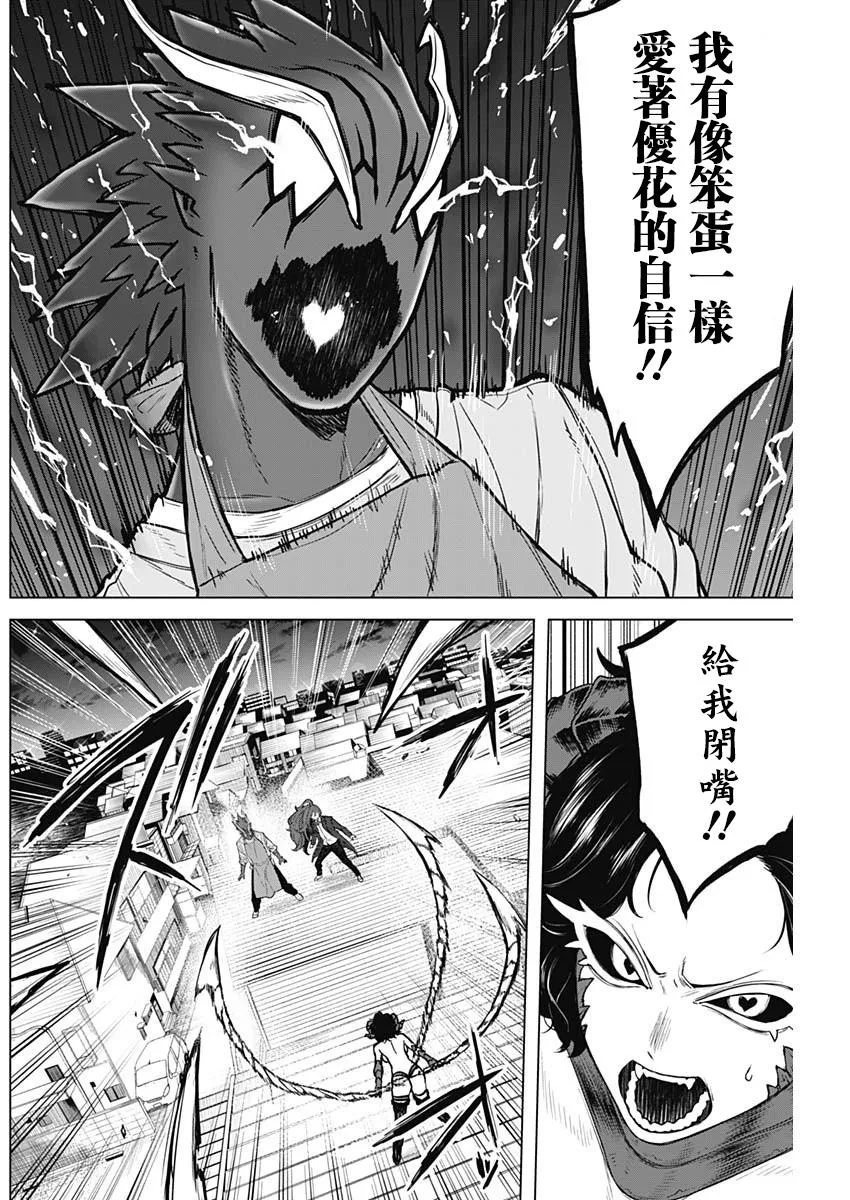 第30话 第8页