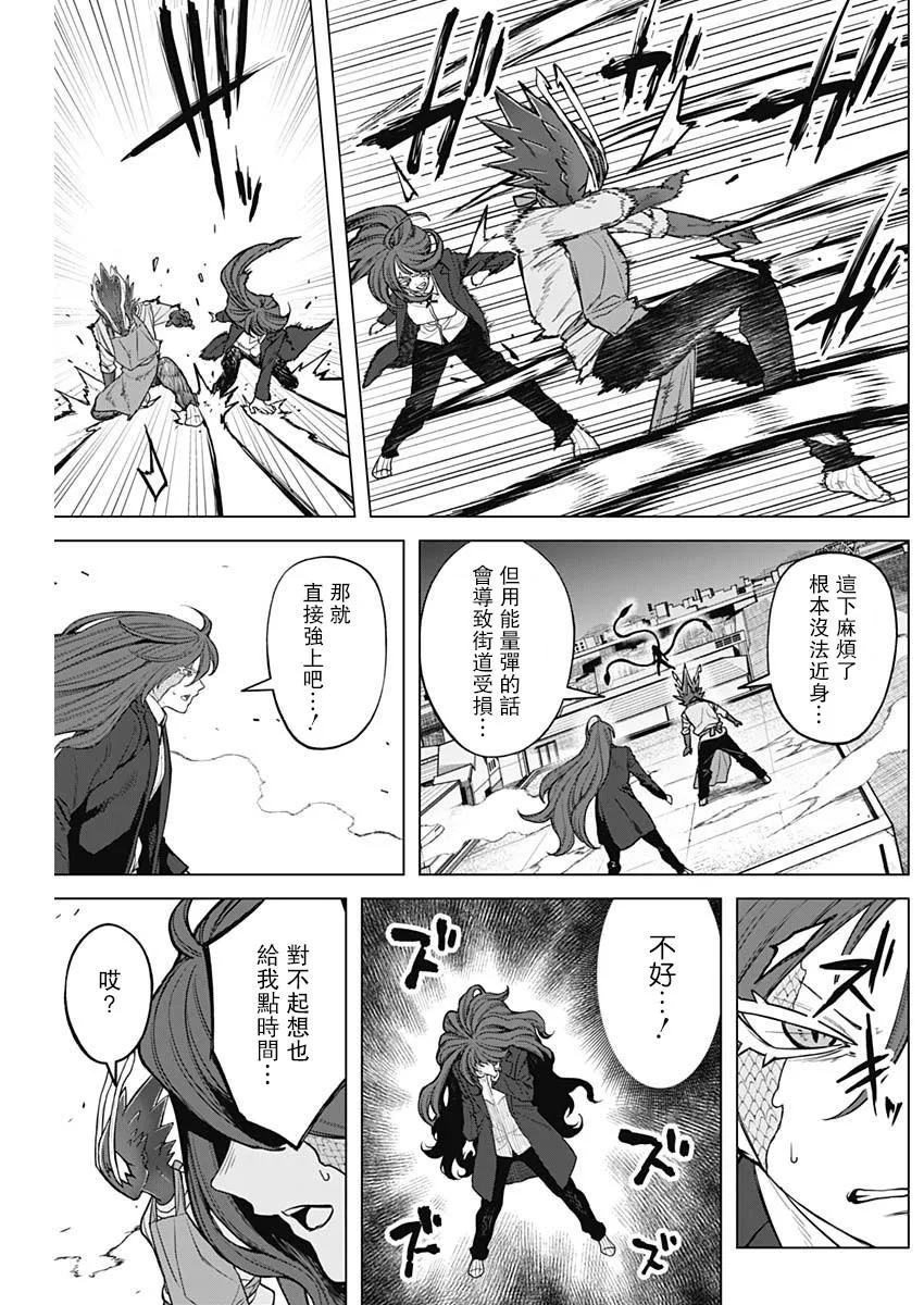 第30话 第9页