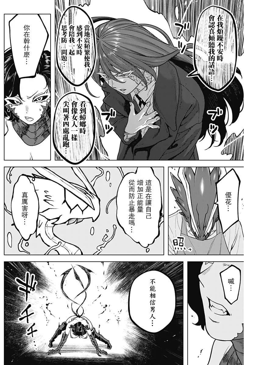 第30话 第10页