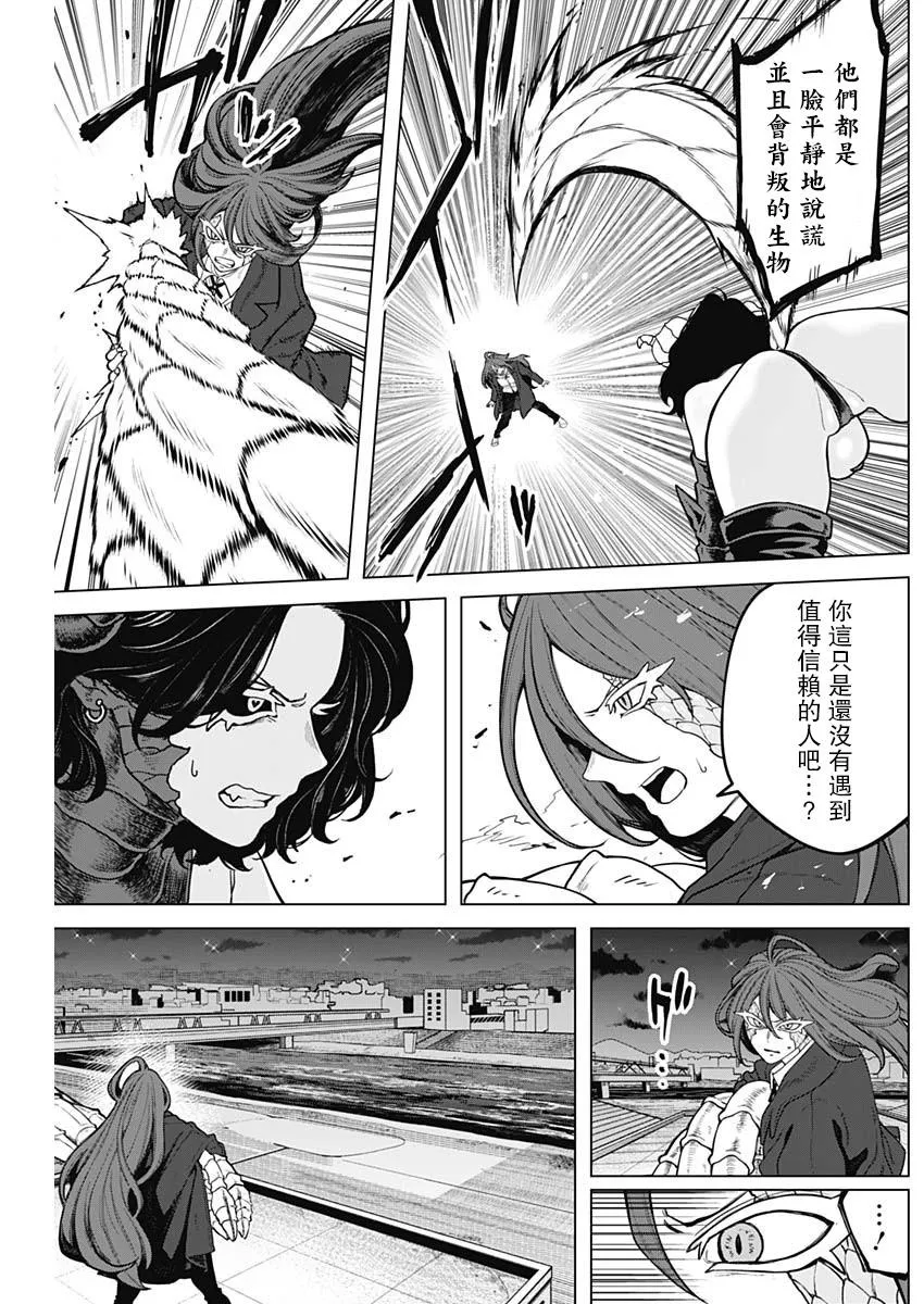 第30话 第11页
