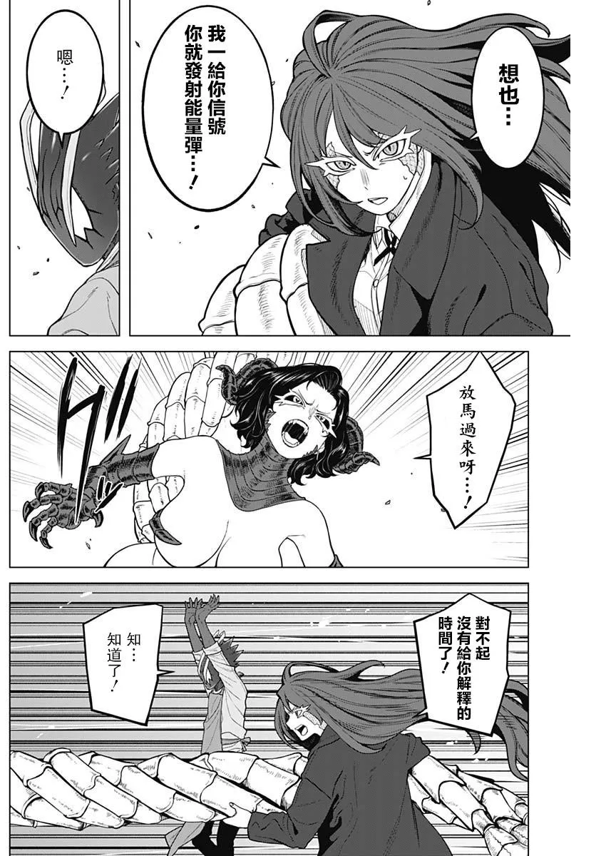 第30话 第12页