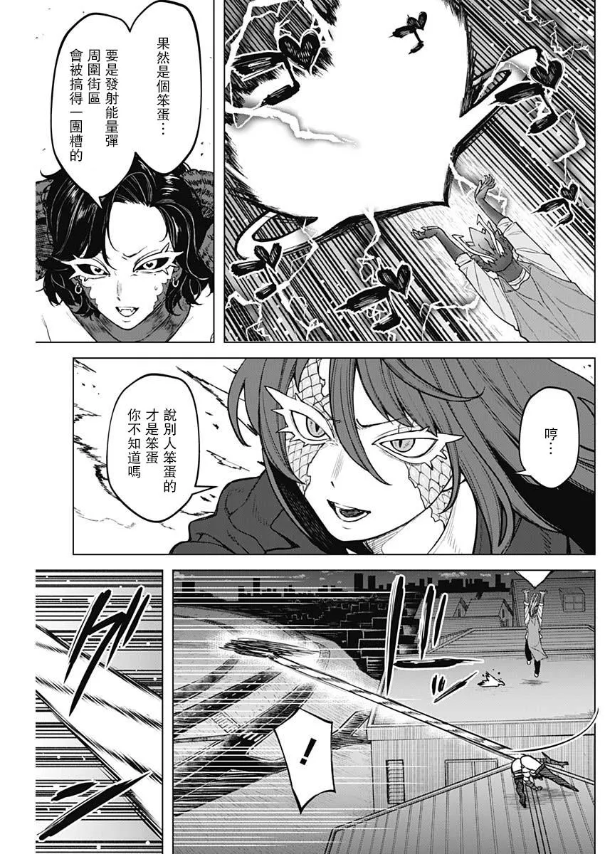 第30话 第13页