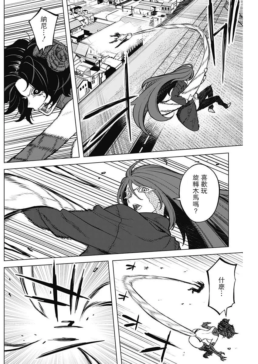 第30话 第14页