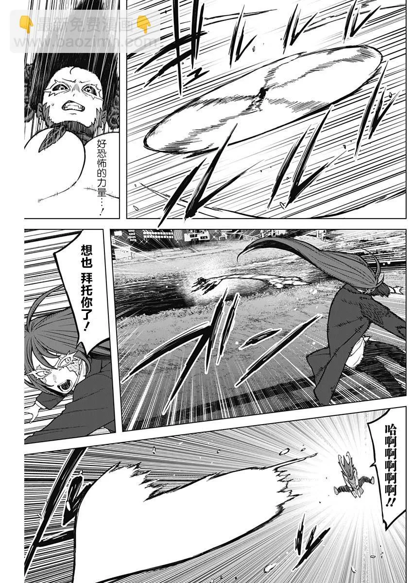 第30话 第15页