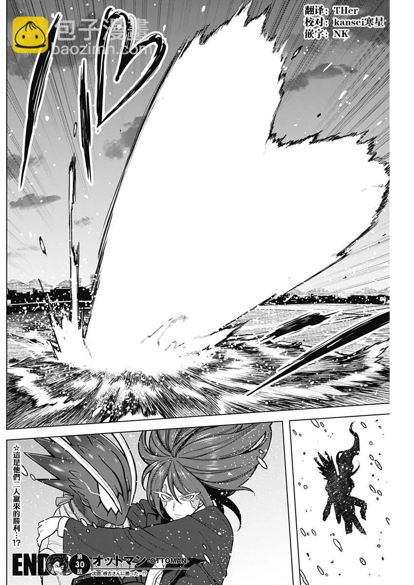 第30话 第18页