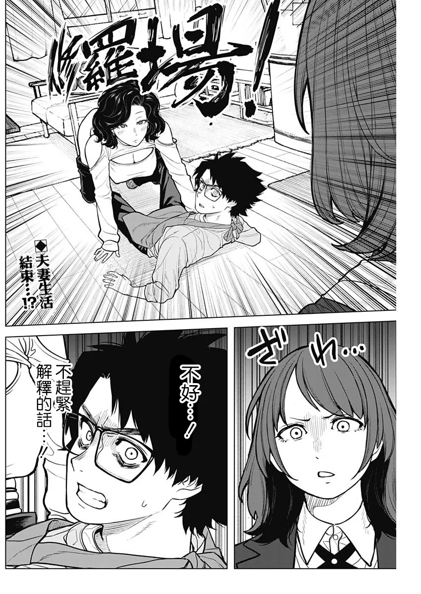 第29话 第2页