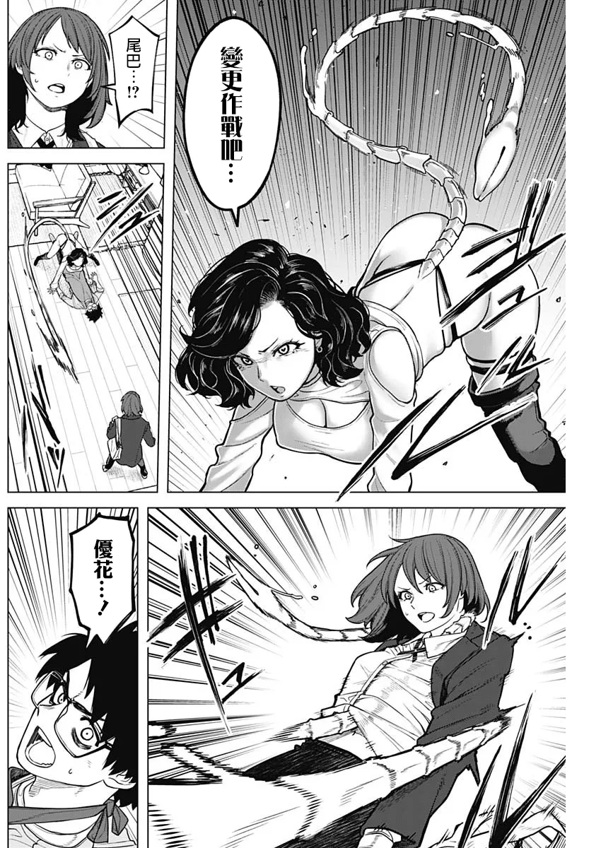 第29话 第4页