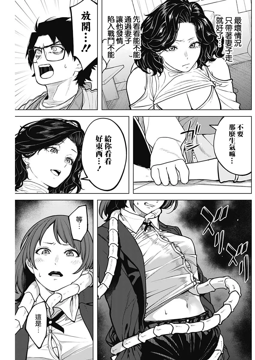 第29话 第5页