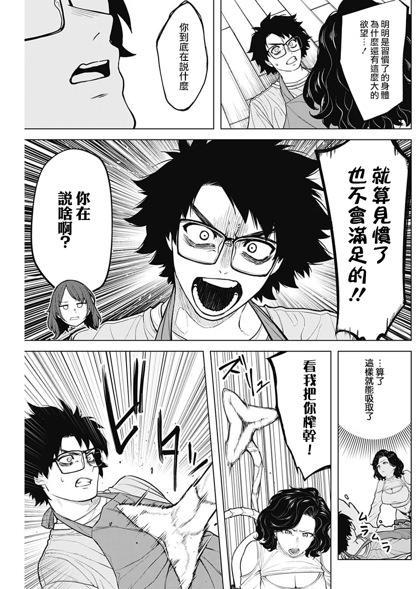 第29话 第7页