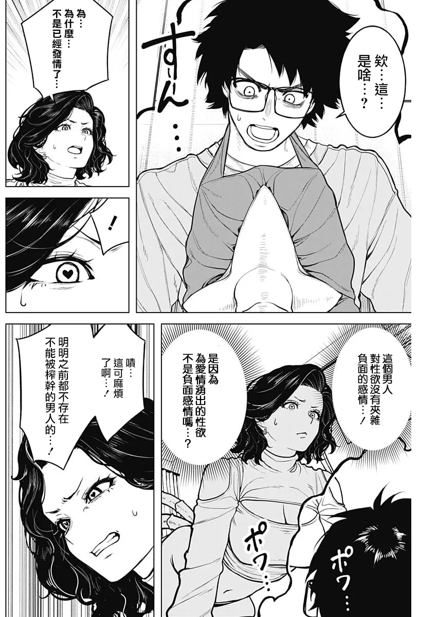第29话 第8页