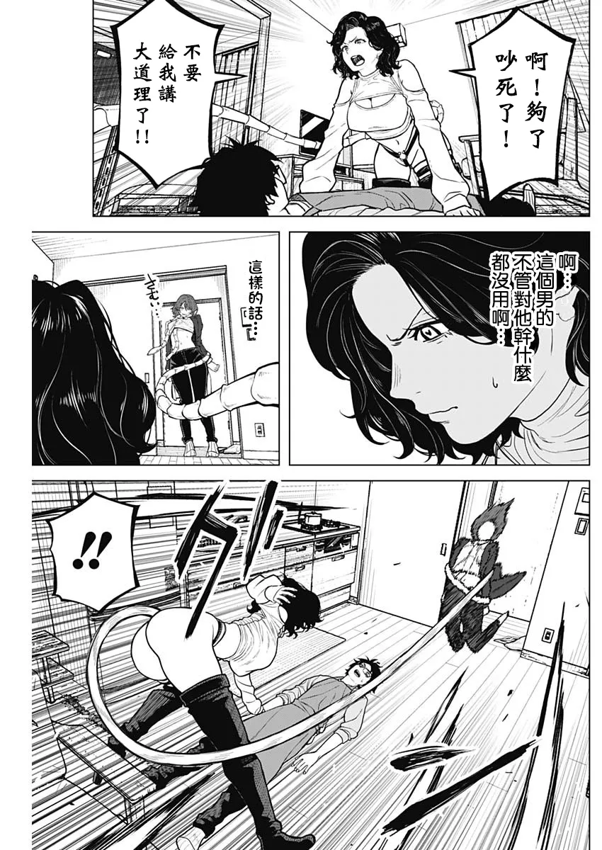 第29话 第11页