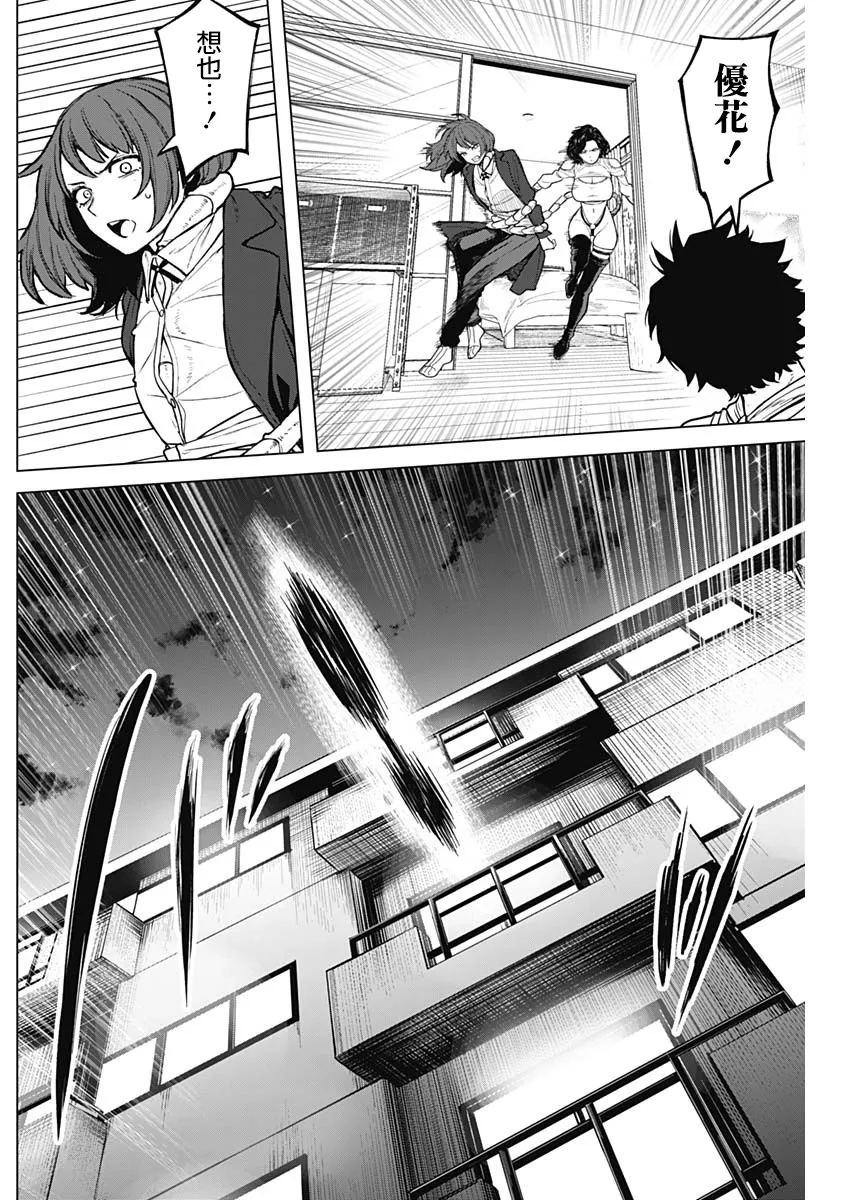 第29话 第12页