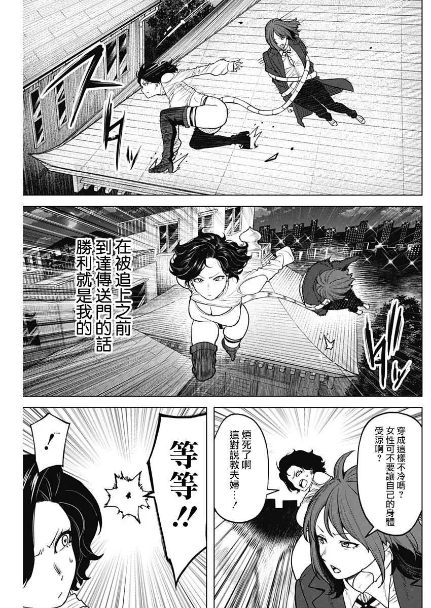 第29话 第13页